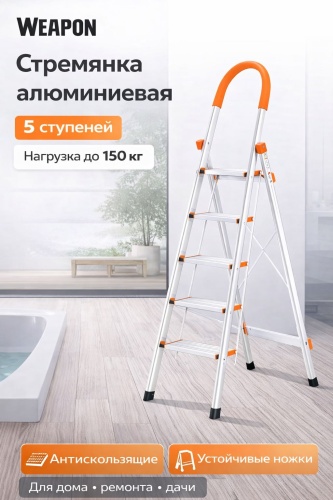 WEAPON стремянка WEAPON AL5, 115