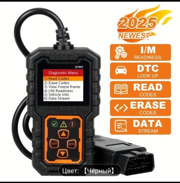Мультимарочный автосканер ZF997