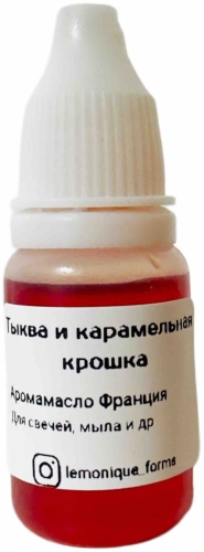 Аромамасло