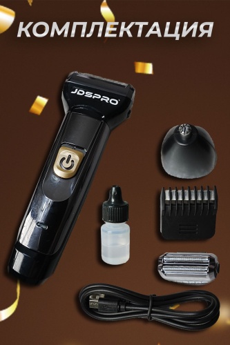 Электробритва JDS PRO-045 роторная