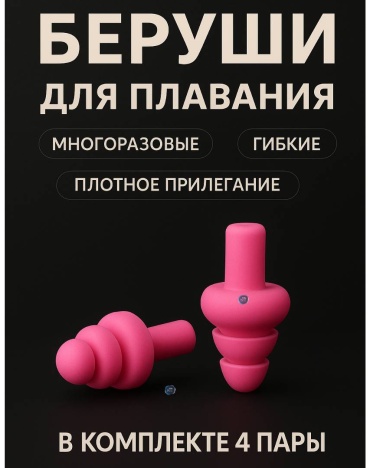 SwimStore 78633 4 пары