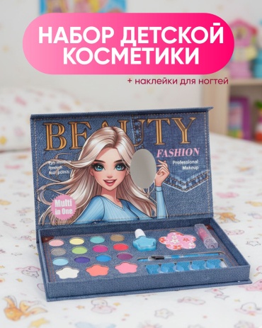 SANTIMENT Набор детской косметики + наклейки для ногтей лак для ногтей, помада, тени, румяна 5+