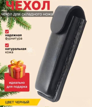 Чехол Miranat 1 л черный
