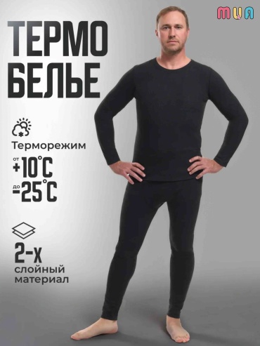 Комплект MUA черный
