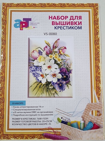 Набор для вышивания РАДУГА Вышивка крестиком VS-0080