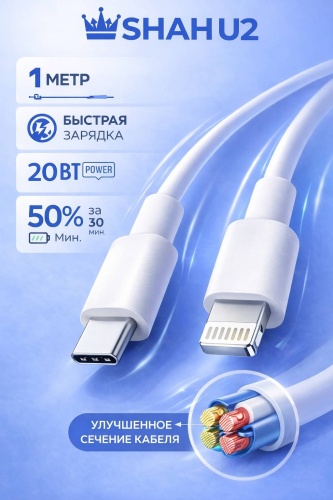 Кабель USB TypeC (M), Lightning (M), 1 м, белый