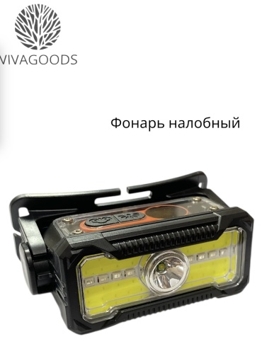 VIVAGOODS PRC налобный черный