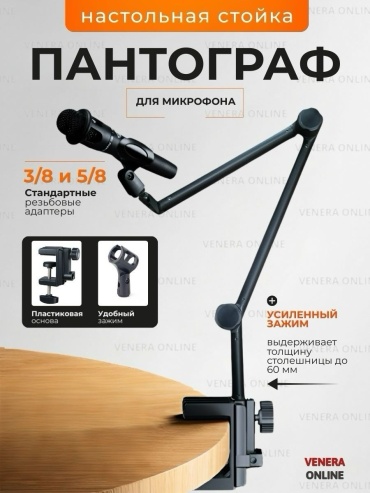 Venera online LS28 черный