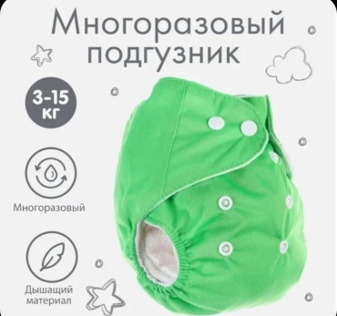 Эко-трусики Mello 134-0063 1 шт, макс. вес 15