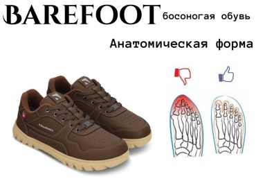 Кроссовки Be lenka Zing Frost Barefoot темно-коричневый