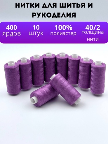 Ainar 400 м 10 шт