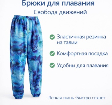 Джоггеры RUZVAN голубой