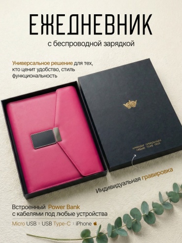 Блокнот Смарт, A5, 100 л, розовый