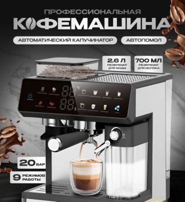 Кофемашина DSP KA 3145 черный