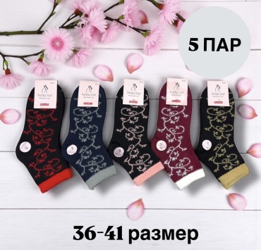 Носки Makosh 5 пар черный, бордовый 36-41