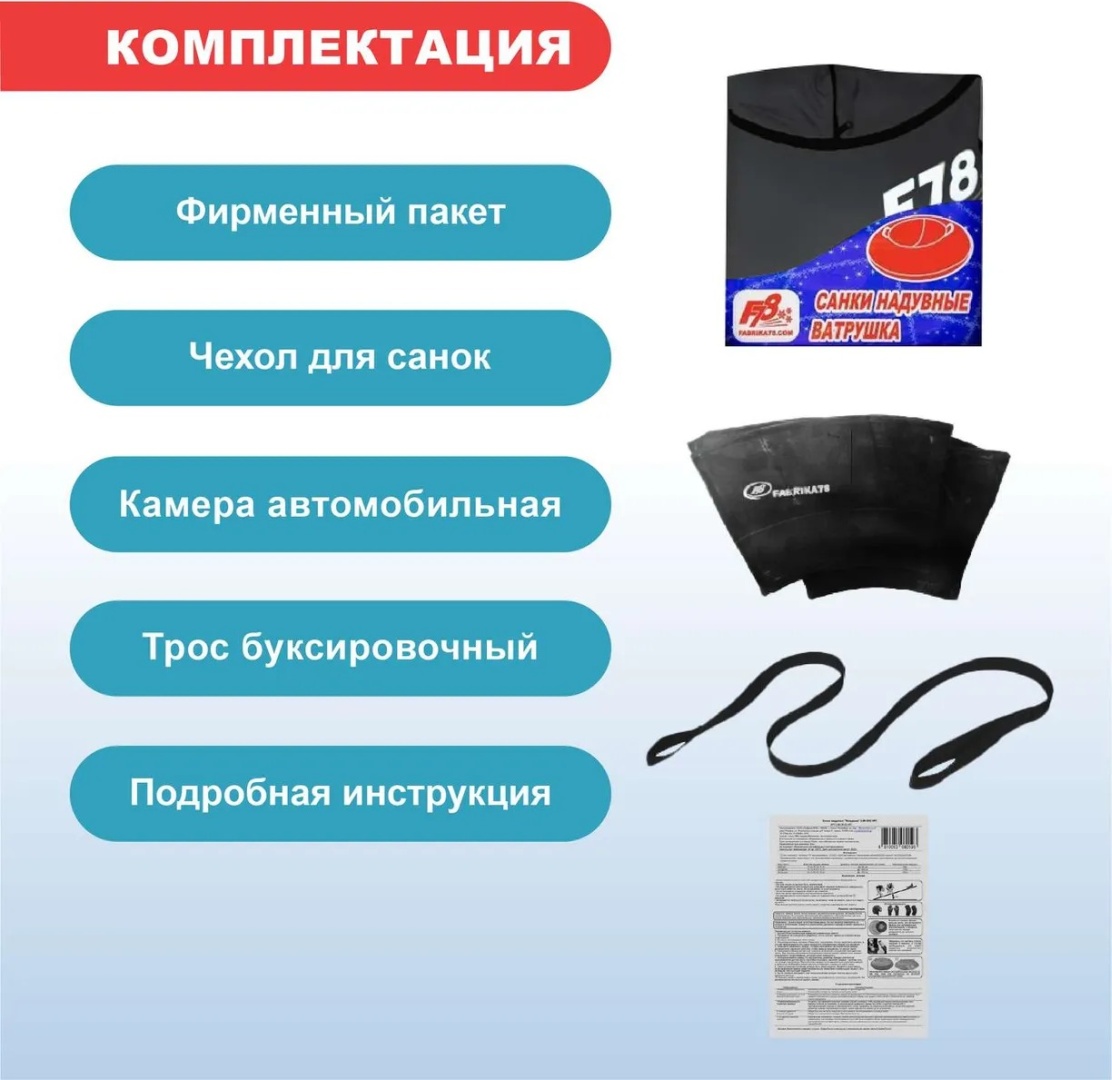 Тюбинг 100 см белый, оранжевый
