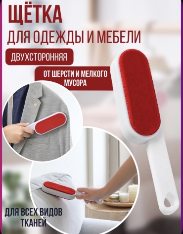 UMI systems щетка clothes brush красный