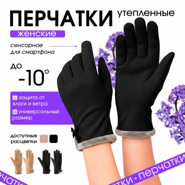 Перчатки OMG размер универсальный черный