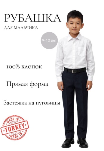 Рубашка прямая Doctor Junior белый