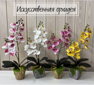 Цветок орхидея 45 см, 30076327_458232657