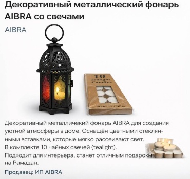 Подсвечник Марокканский подсвечник из железа, металл, стекло
