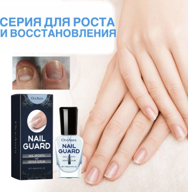 OceAura масло Nail guard 15 мл