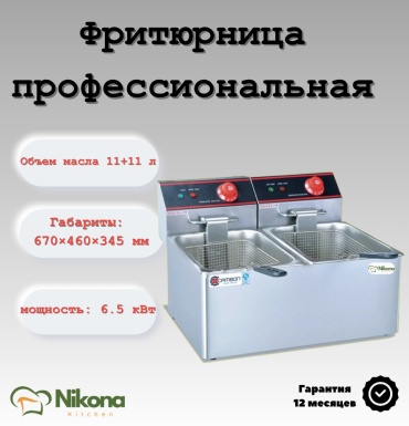Nikona ZH-11L-2 черный