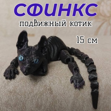 Подвижная игрушка Сфинкс 919436723 фиолетовый
