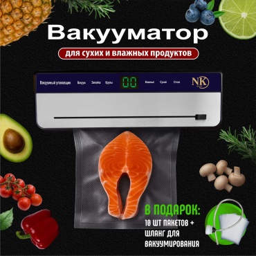 Вакуумный упаковщик NIKAR 27 OE 10 синий, серебристый
