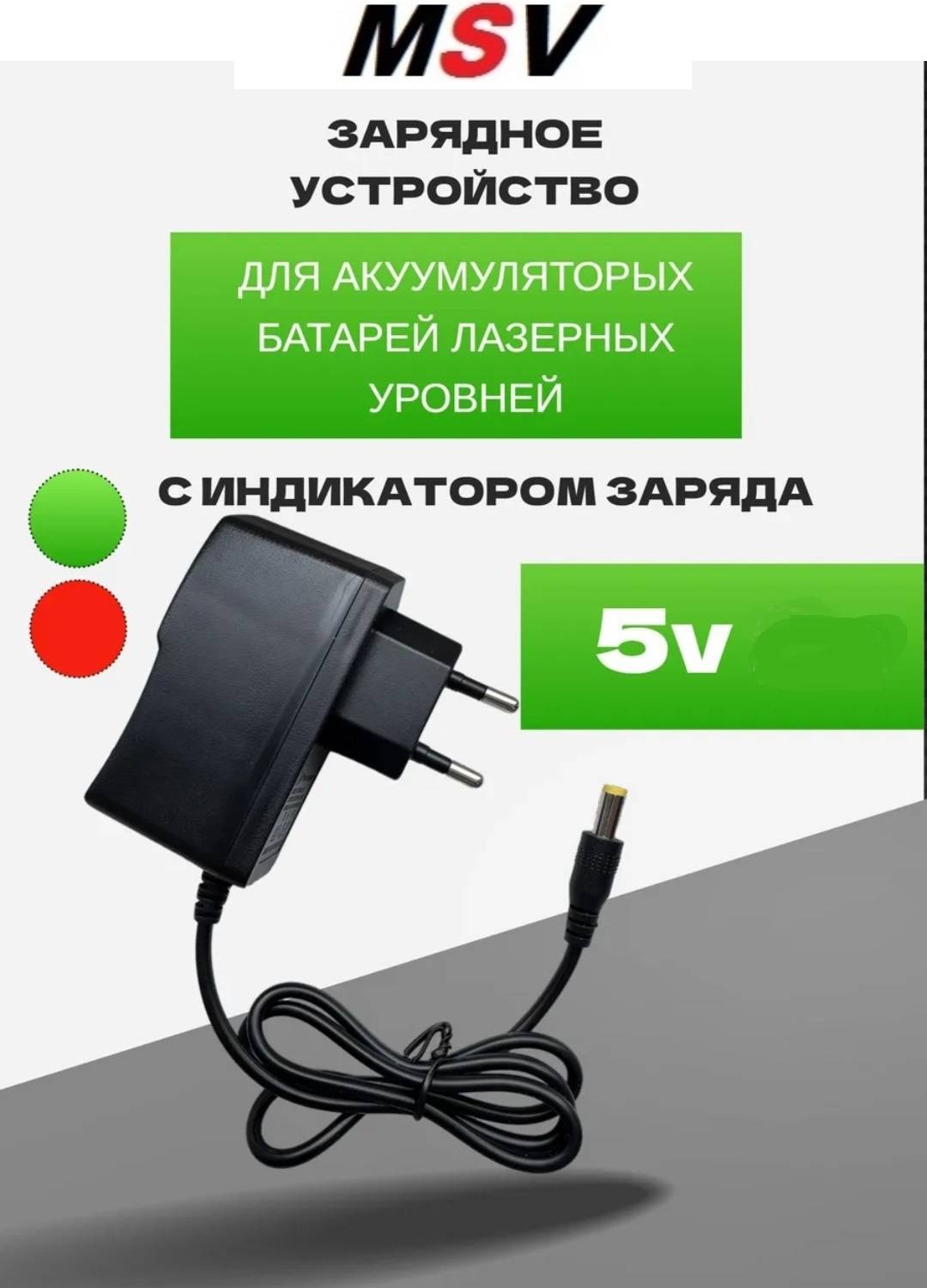 Адаптер MSV 1 шт