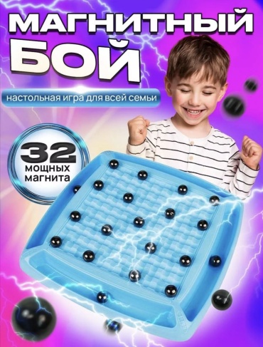 Настольная игра Магнитный бой SAVA UMKA