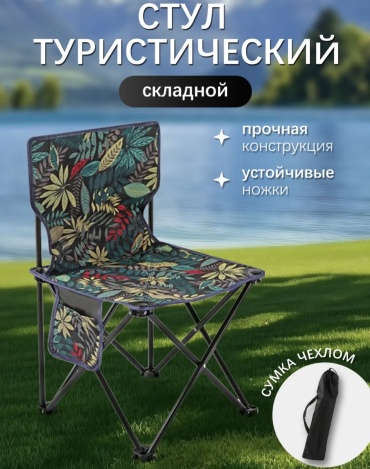 BLESS HOUSE стул BHKM1 мультиколор