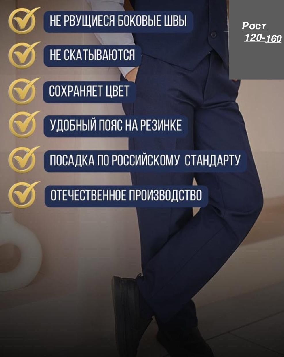 Школьные брюки синий