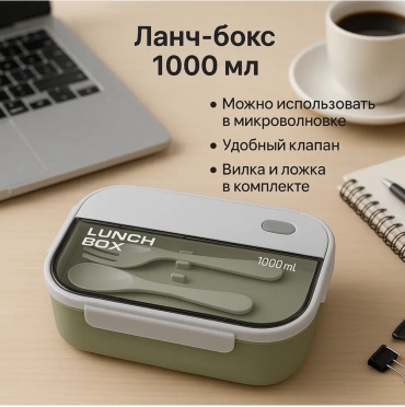 ROYALSTORE ланч-бокс 73372 1 шт, пластик