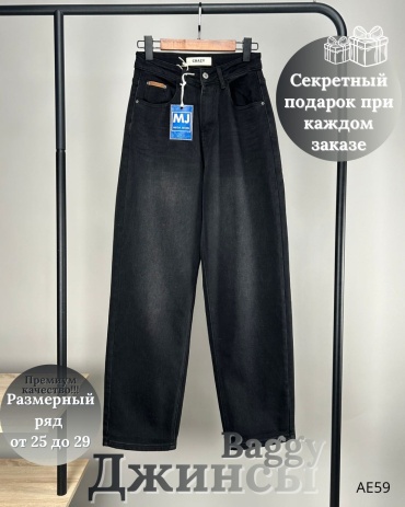 Джинсы багги черный