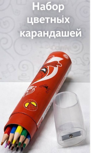 Набор цветных карандашей