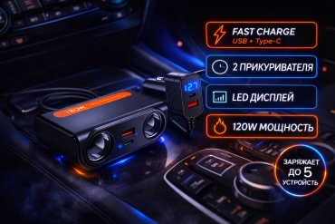 Разветвитель шнуровой Power Box S-020 черный