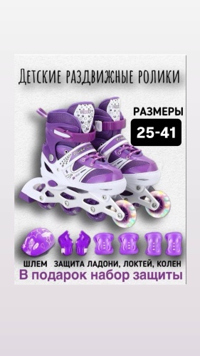 Tehnur ролик фиолетовый 33-37