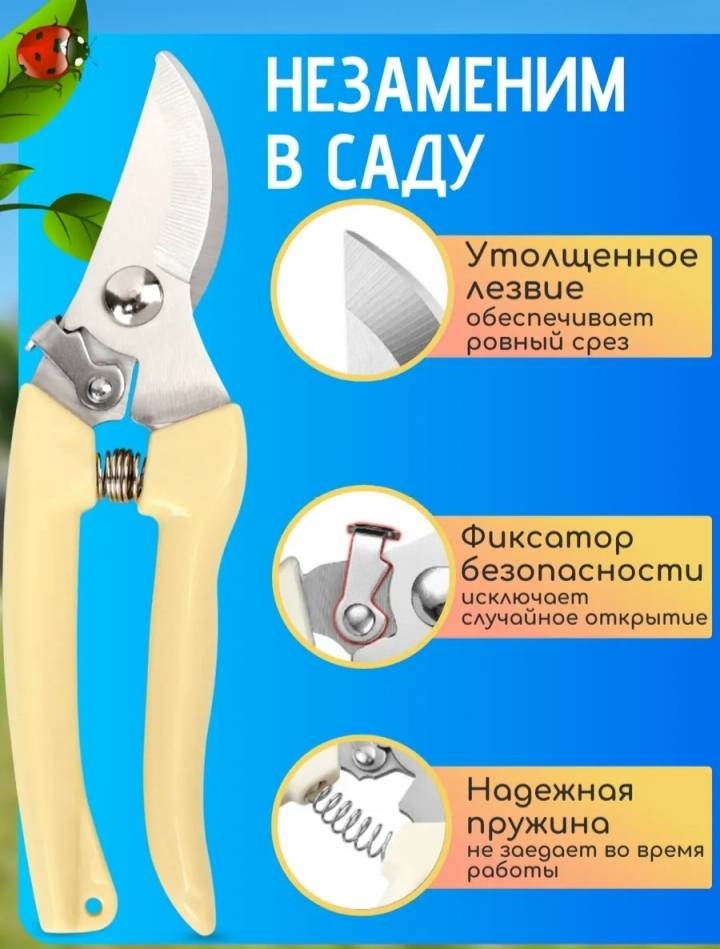 Секатор 223344445