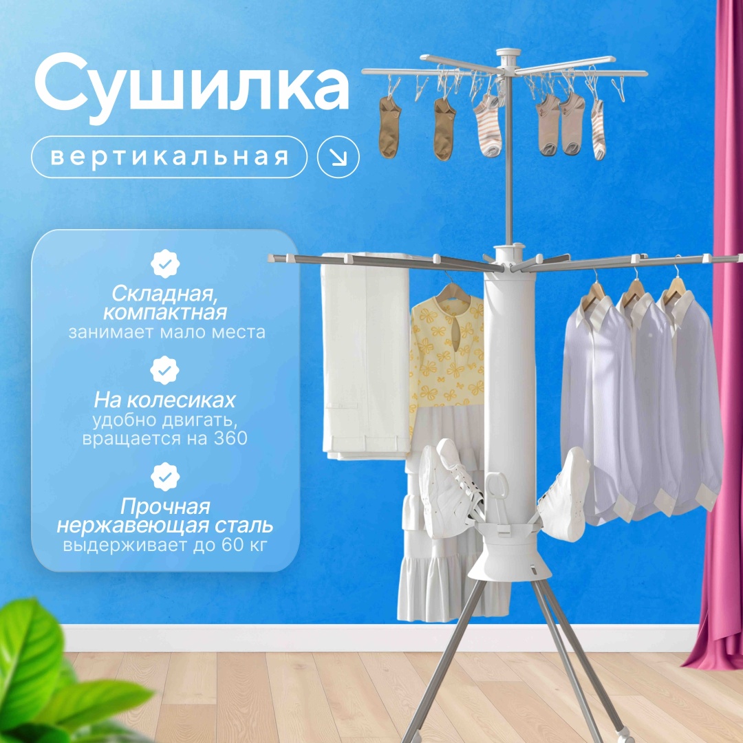Сушилка KEV kev122, металл, пластик