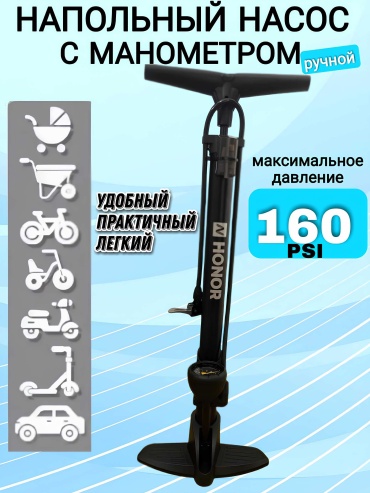 Напольный 18407646_Honor V016