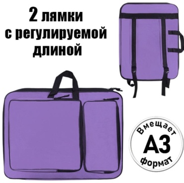 Папка-портфель Pastel_violet, А3, фиолетовый