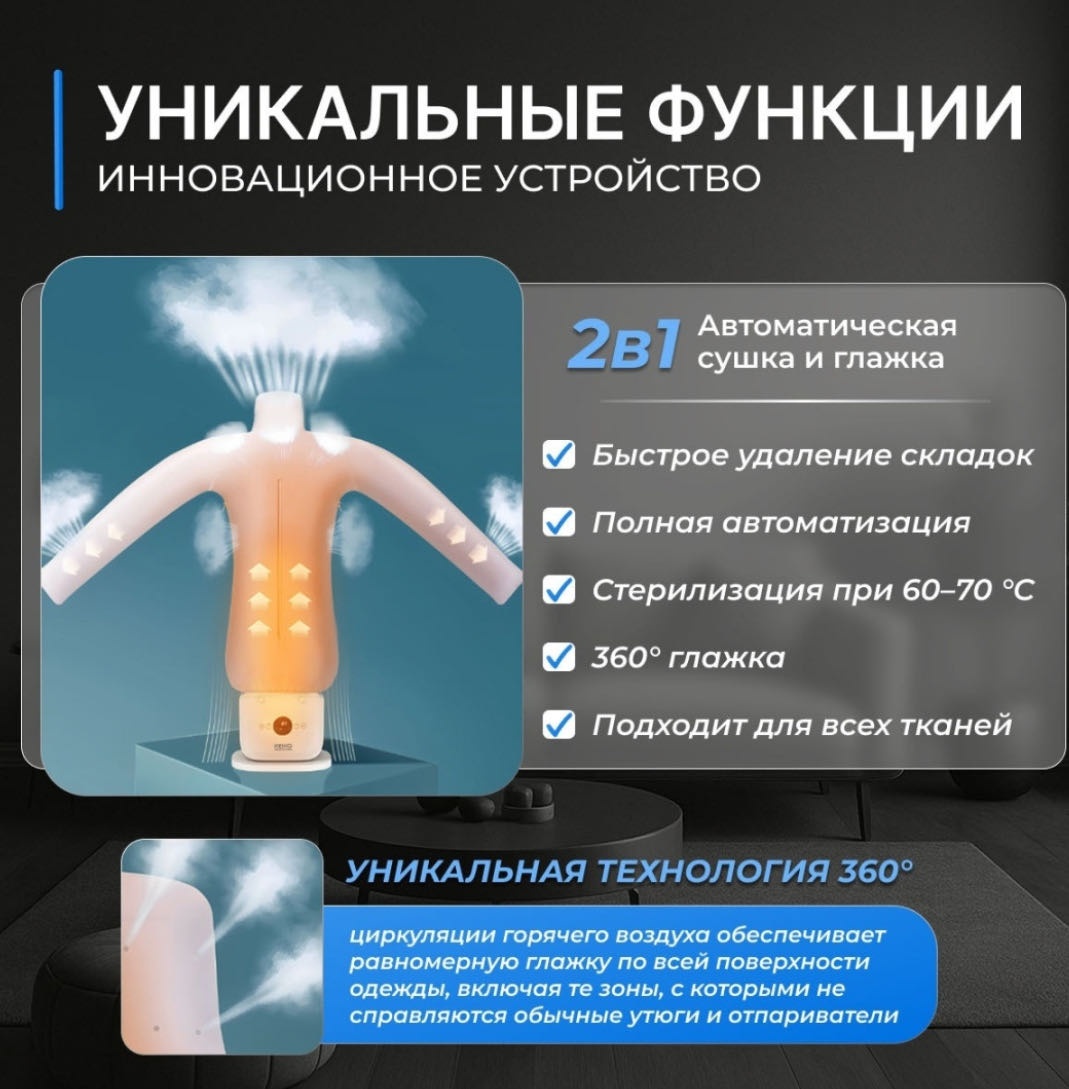 Отпариватель ADELON 1 белый