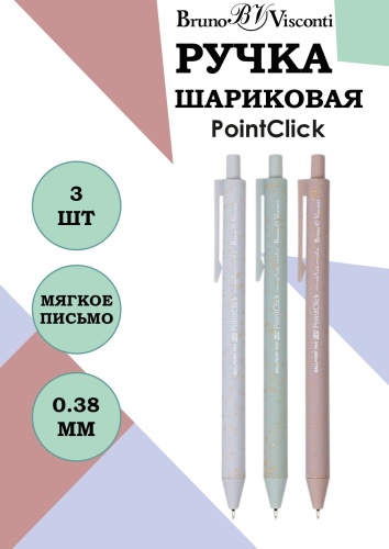 Ручка шариковая Bruno Visconti 20-0436 3 шт, 0.38 мм, цвет чернил синий