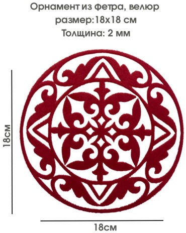 Орнамент Zushop 18см красный