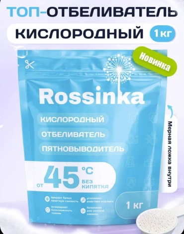 Rossinka отбеливатель-пятновыводитель Кислородный пятновыводитель-отбеливатель Rossinka, работающий в холодной воде