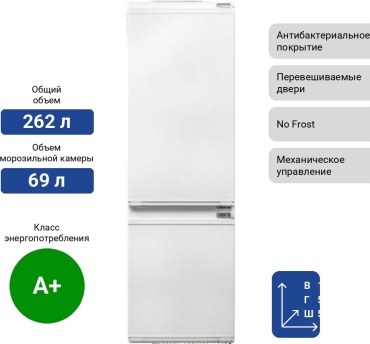 Холодильник BEKO BCHA2752S белый