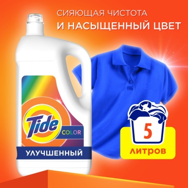 Tide Гель для стирки белья 5 л