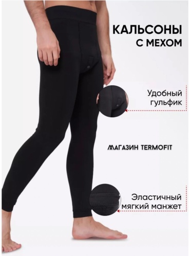 Кальсоны MANSOLE черный, мультиколор