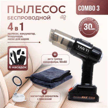 Combo 3 0.4 л черный